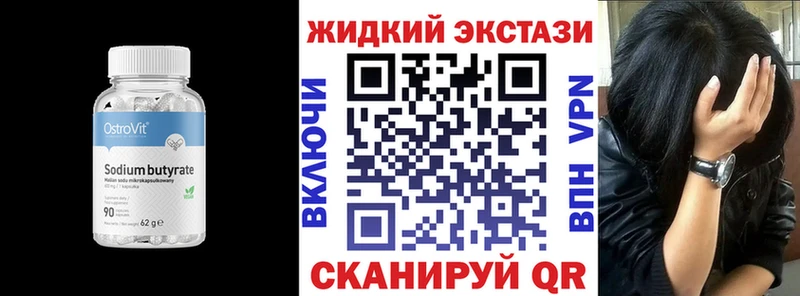 БУТИРАТ 1.4BDO  кракен маркетплейс  Пионерский 