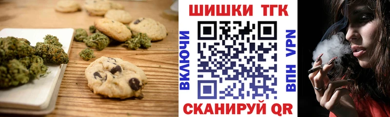 Еда ТГК конопля  Пионерский 