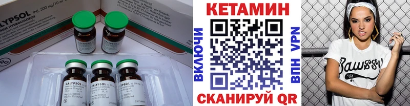 КЕТАМИН VHQ  даркнет сайт  Пионерский 