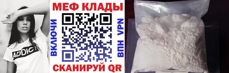 Меф VHQ  KRAKEN зеркало  Пионерский 