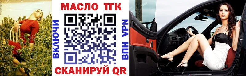 Дистиллят ТГК вейп shop как зайти Пионерский